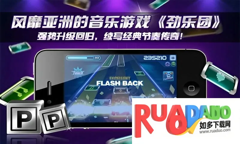 劲乐团2026下载安装