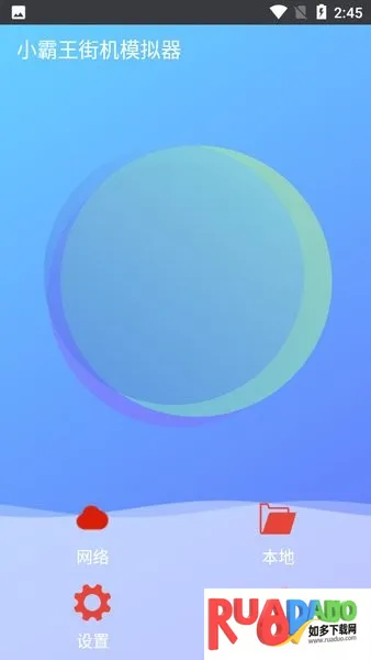 小霸王街机模拟器(arcade街机模拟器)