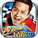 奔跑吧兄弟我是车神安卓版手机版