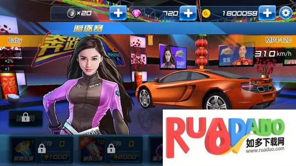 奔跑吧兄弟我是车神安卓版手机版