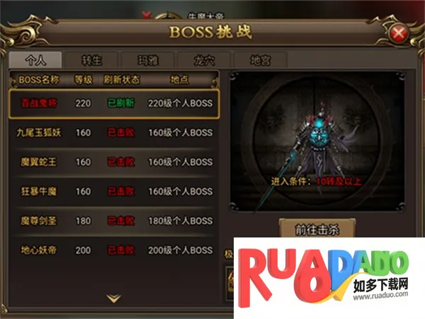 无双屠龙(传奇ARPG手游)