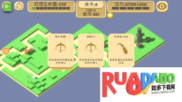 成长巨塔(肉鸽塔防游戏)