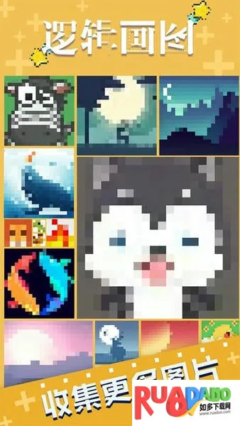 逻辑画图(数字拼图游戏)