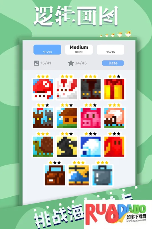 逻辑画图(数字拼图游戏)