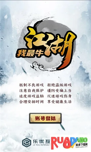 江湖我最牛最新手机版