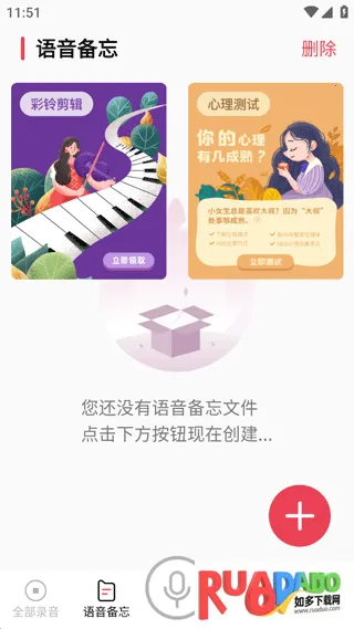 手机录音vMaster2026官方最新版本