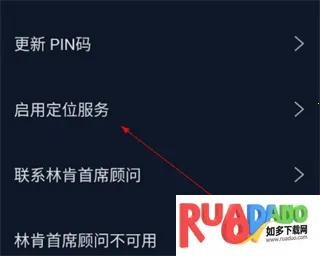 林肯之道2026官方最新版本