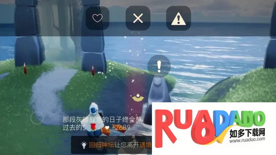 Sky光遇(休闲冒险手游)