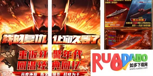 红色警戒2尤里的复仇(手机即时战略游戏)