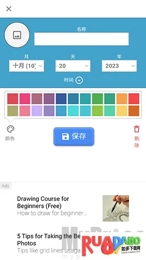 生日倒计时(时间记录提醒)