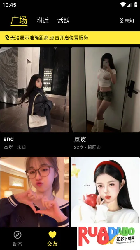 奢模最新手机版