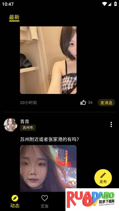 奢模最新手机版