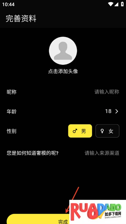 奢模最新手机版