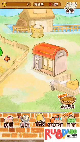 洋果子店ROSE2 国语版2026下载安装