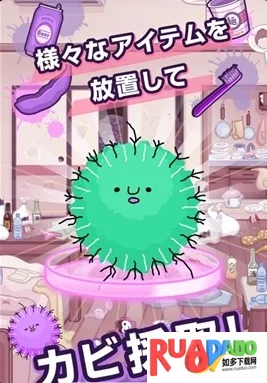 污部屋的姬(益智装扮小游戏)