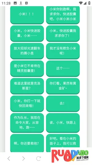 塞小息语音盒2026官方正版