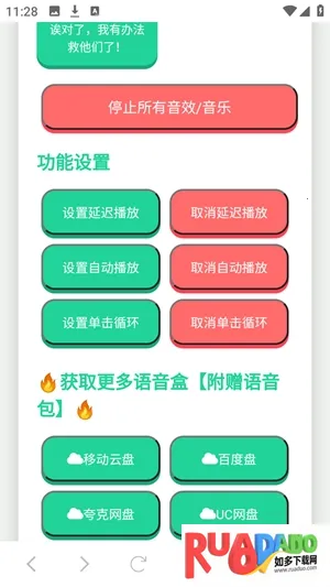 塞小息语音盒2026官方正版