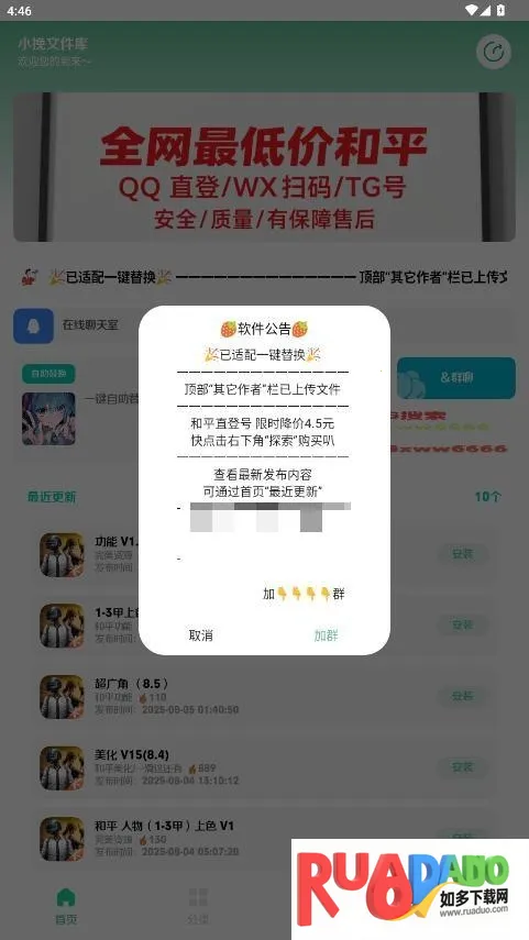 小挽文件库2026官方最新版本