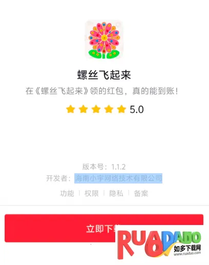 螺丝飞起来2026下载安装