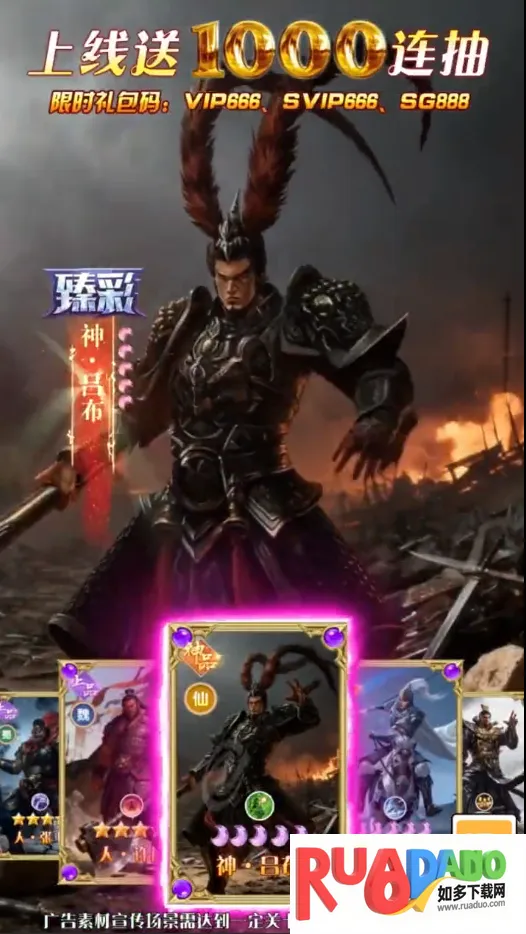 全民放置三国群雄(三国卡牌放置游戏)