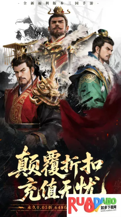 全民放置三国群雄(三国卡牌放置游戏)