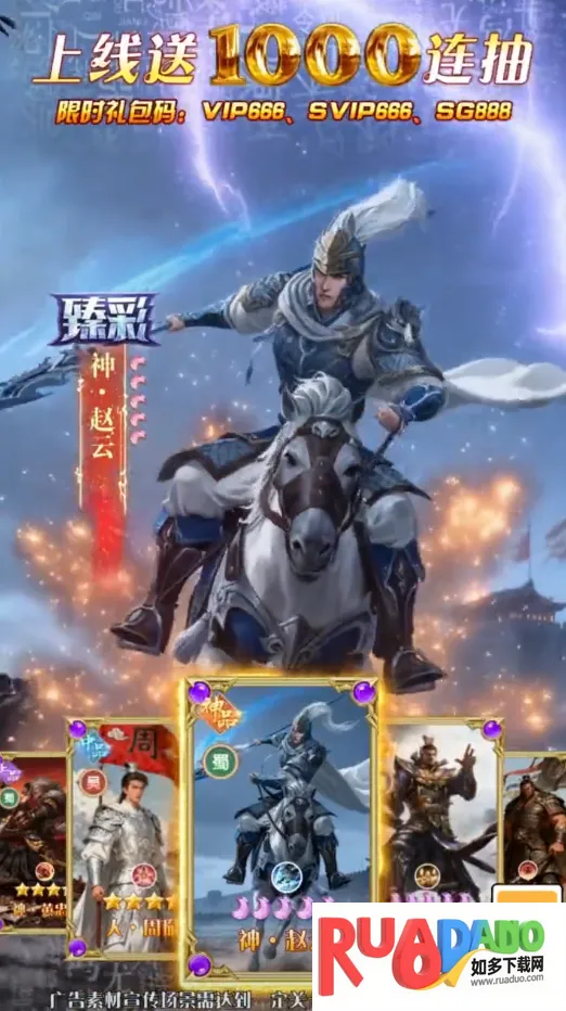 全民放置三国群雄(三国卡牌放置游戏)