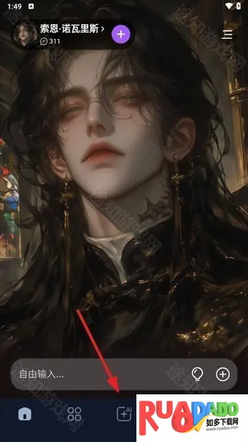 tofai聊天app怎么自创角色-1