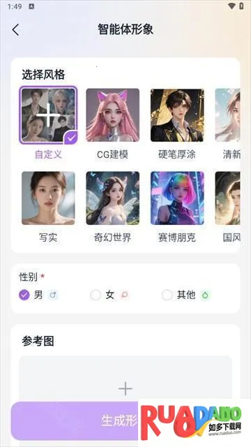 tofai聊天app怎么自创角色-2