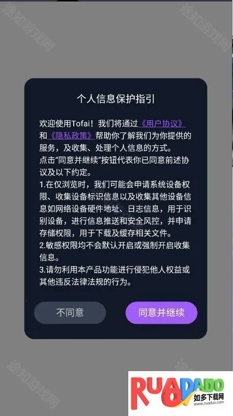 Tof ai奶糖2026最新版本