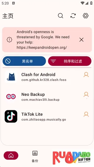 Neo Backup备份管理器(开源备份工具)