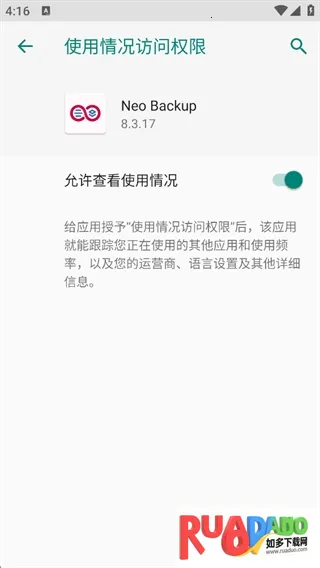 Neo Backup备份管理器(开源备份工具)