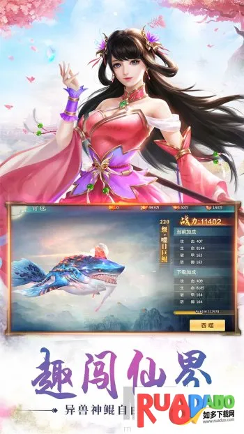 重返仙域(修仙角色扮演游戏)