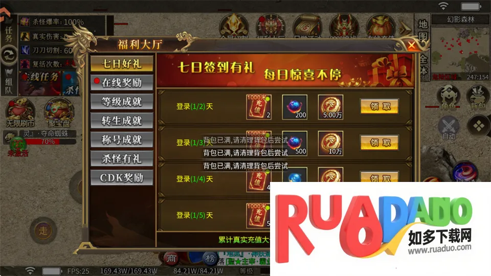 冒险传奇(超变传奇手游)