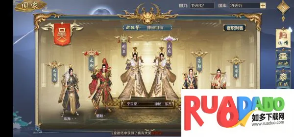 鸿图归来(三国策略手游)