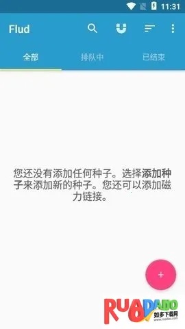 flud种子追踪器2026下载