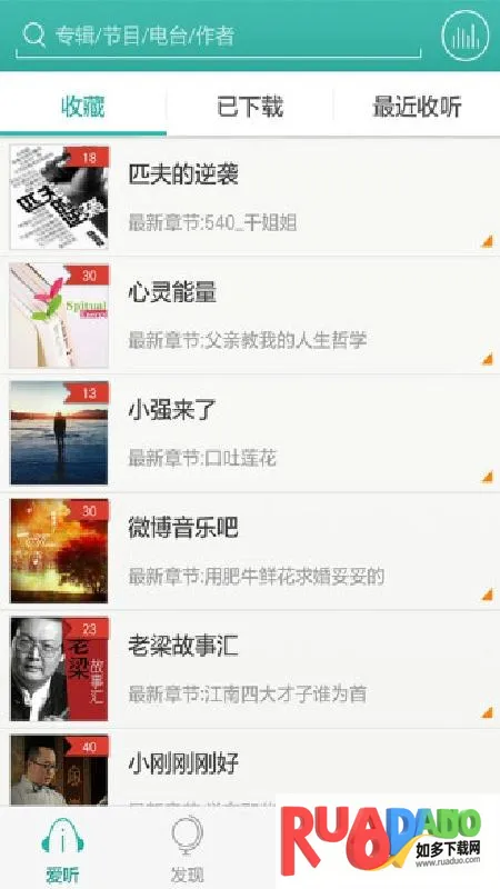 爱听3602026最新版本