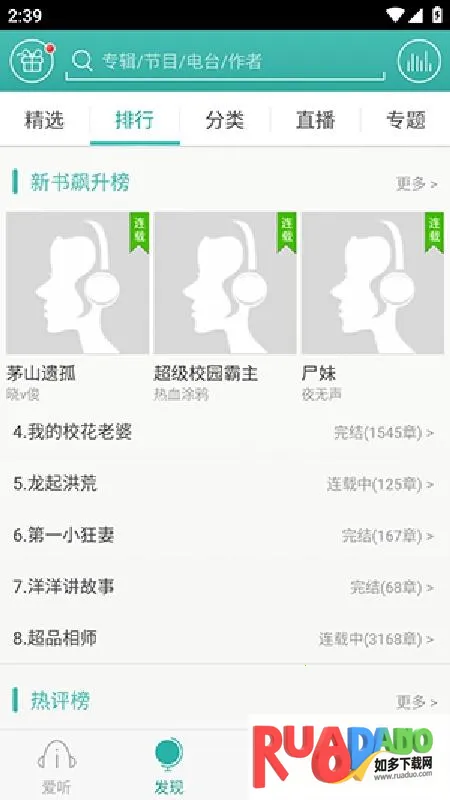 爱听3602026最新版本