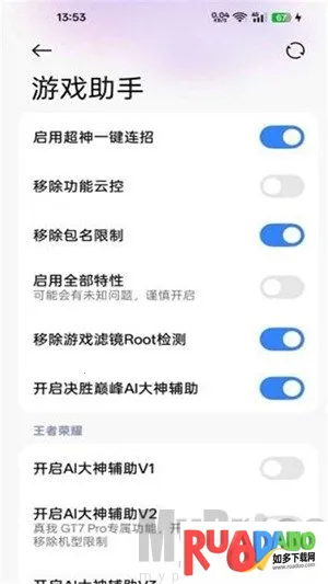 O神(ColorOS辅助插件)