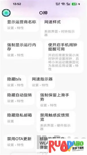 O神(ColorOS辅助插件)