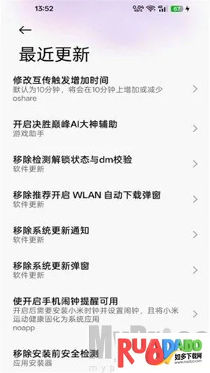 O神(ColorOS辅助插件)