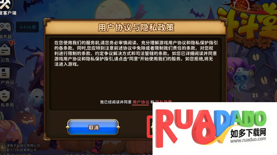 斗斗堂2026下载安装