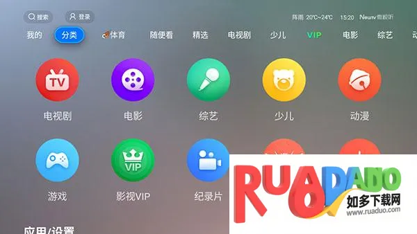 全聚合TV使用教程2