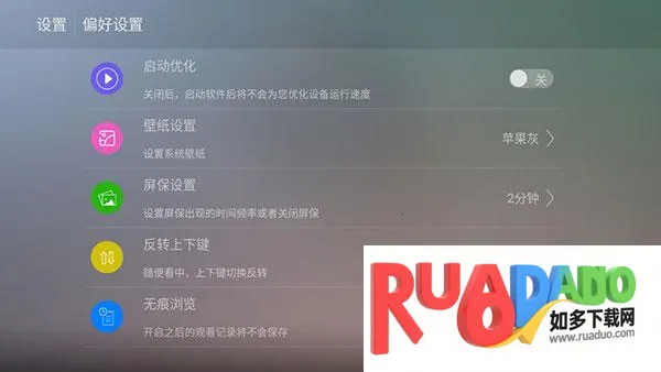 全聚合TV(智能电视播放软件)