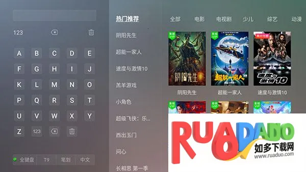 全聚合TV(智能电视播放软件)