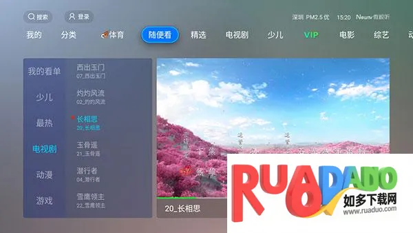 全聚合TV(智能电视播放软件)