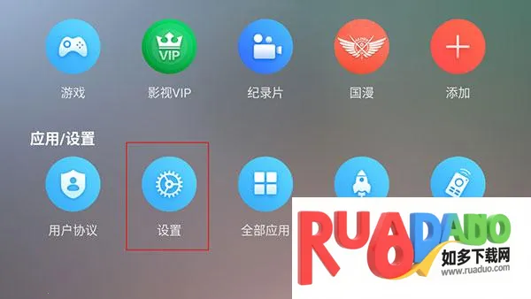 全聚合TV使用教程4