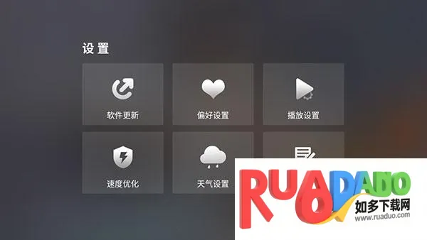 全聚合TV使用教程5