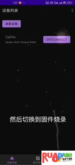 espflasher2026官方正版