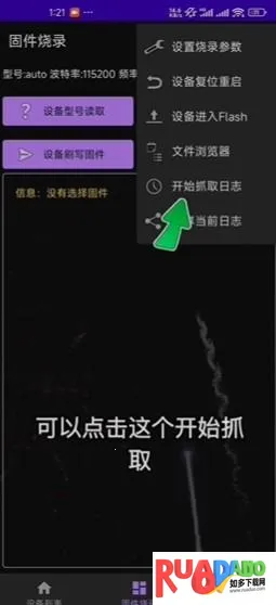 espflasher2026官方正版