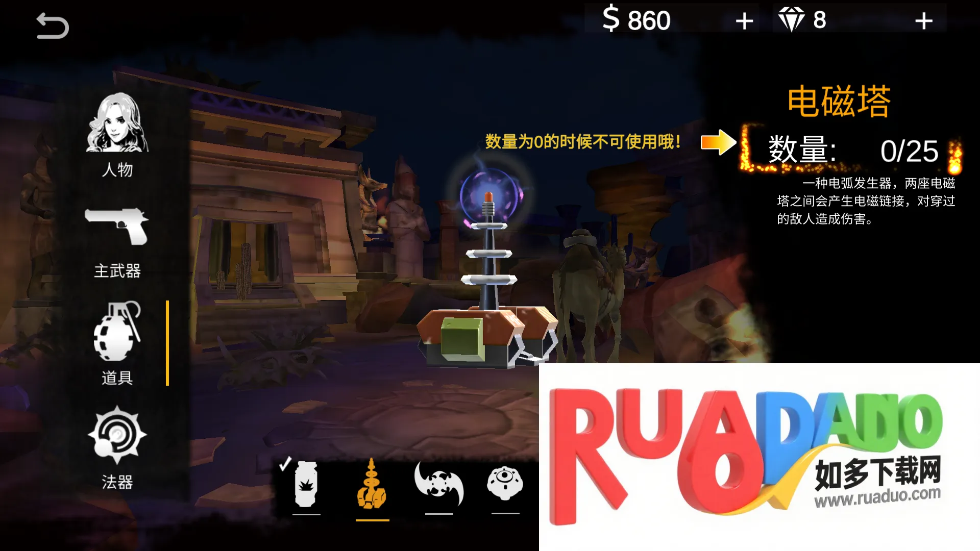 末日精英最新手机版